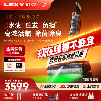 Lake 2025 flagship new product floor washing machine jd.com self-operated sirius l7 multi-function floor washing vacuum cleaner upgraded household mite removal, suction, washing and mopping all-in-one automatic cleaning