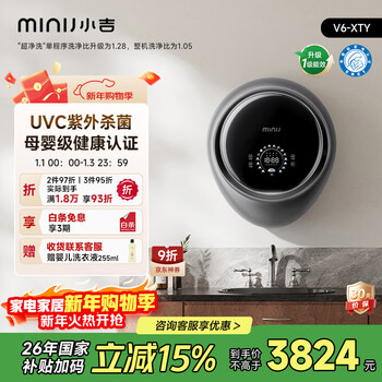 Minij wall-mounted washing machine 3kg washing and drying integrated underwear washing machine first-class energy efficiency ultraviolet sterilization space silver v6-xty