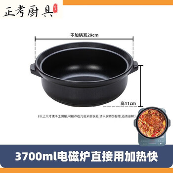 Tuojin induction cooker special bamboo charcoal hot pot household open flame electric ceramic stove universal casserole hot pot shop commercial pot with lid bamboo charcoal pot (without lid) does not require heat conductor 1ml 3.7 liters (added bamboo charcoal water purification effect) special for induction cooker