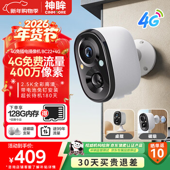 Shenmo 4g lifetime free traffic no plug-in removable surveillance wireless camera no wifi required magnetic suction punch-free entry door home high-definition mobile phone remote indoor and outdoor with night vision