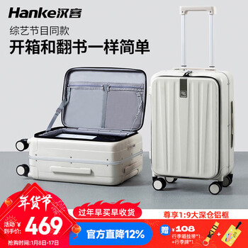 Hanker luggage men's trolley case women's boarding suitcase 20-inch ivory white password box store front side open lid aluminum frame