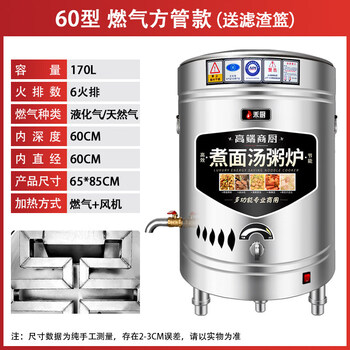 Tuojin imported high-quality noodle stove from japan, commercial gas-fired electric soup bucket, multi-functional vegetable, dumpling, porridge, soup and noodle stove, round 60 type_170l gas square tube style - with fan (with filter basket)
