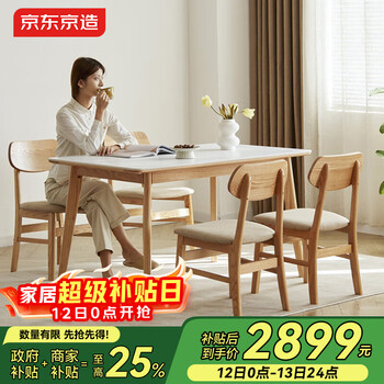 Jingdong tokyo rock-forming solid wood slate dining table fas grade oak mohs 6 hardness slate nordic style 1 table and 4 chairs set