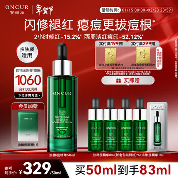 Anxiuze 40% olive essence 50ml soothes, reduces redness, controls oil, repairs barrier, birthday gift