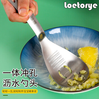 Loetorye multifunctional food supplement press spoon, cooking ginger grinding spoon, stainless steel kitchen colander, garlic paste artifact, multifunctional grinding spoon, 304 stainless steel, 1 pack