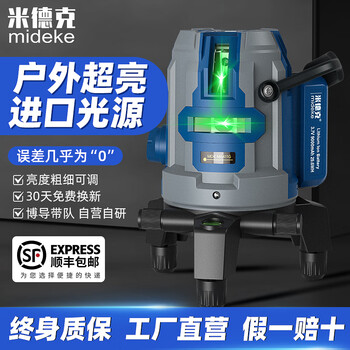 Midek 5-line green light intensity laser level automatic correction line meter decoration brick paving wall woodworking high-precision dual-electric green light 9000 ma 5-line