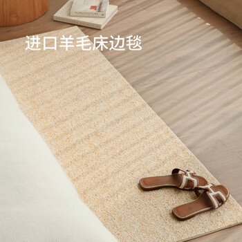 Saibos imported wool bedside blanket bedroom living room carpet light luxury high-end room comfortable bedside blanket floor mat xiao nai orange (imported wool) 50cm*150cm 1 piece