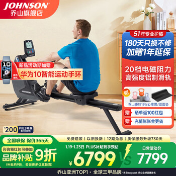 Johnson rowing machine home magnetic rowing machine foldable indoor fitness equipment oxford 6 delivery and installation/free installation