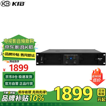 Kib g3500 pure power amplifier professional high-power home theater audio power amplifier amplifier