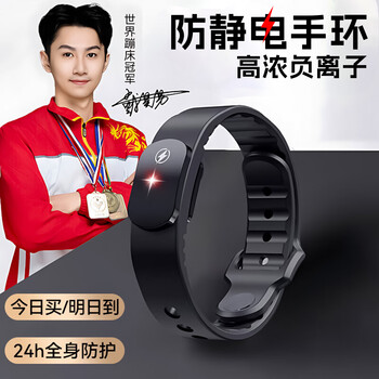 Bohuida anti-static bracelet anti-static artifact wireless elimination of human body static sports anti-sweat winter anti-static releaser matte black flagship anti-static bracelet