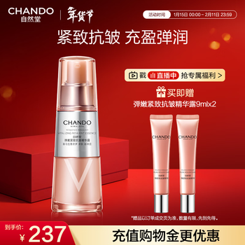 Zido tender firming anti-wrinkle essence 35ml moisturizing, lifting, firming and diminishing fine lines skin care product new year gift for women