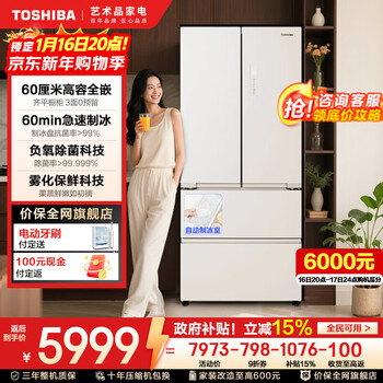 Toshiba white pearl 548 high-capacity fully embedded 60cm ultra-thin embedded large-capacity dual-system air-cooled frost-free fully automatic ice-making french multi-door state-subsidized household refrigerator gr-rf548wi-pm165 yunzhi white