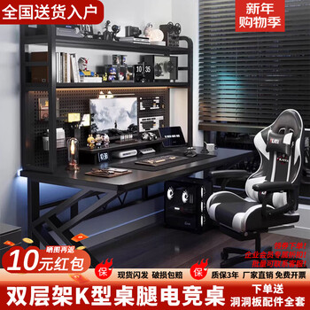 Carpenter's mark gaming desk desktop computer table multi-layer bookshelf integrated perforated board computer desk home office writing study desk promotion single desk esports black (a complete set of perforated board accessories will be given with an order) double-layer shelf 80*60*165cm