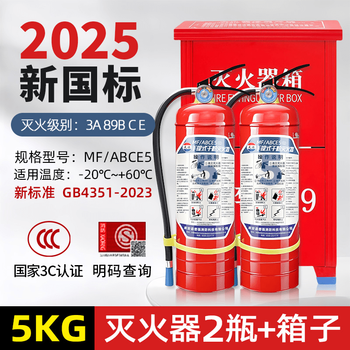 Fire extinguisher 4kg dry powder portable shop use 1/2/3/4/5/8kg fire fighting equipment for home use 5kg set 2 fire extinguishers + 1 thickened box special offer 25 years new national standard