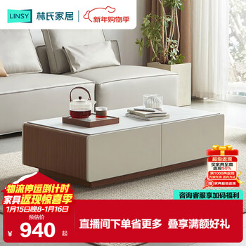 Lin's home modern simple retractable tv cabinet coffee table floor living room lin's wood industry uv1m walnut color coffee table