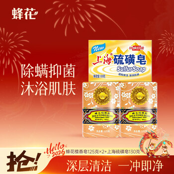 Bee flower sandalwood soap shanghai sulfur soap 3 pieces mixed pack (sandalwood soap 125g*2+sulfur soap 130g*1)