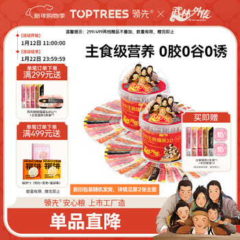 Leading staple food cat strip bucket 14g*180 (2 buckets) adult and kitten canned cat food, wet food snacks, nutritional hydration