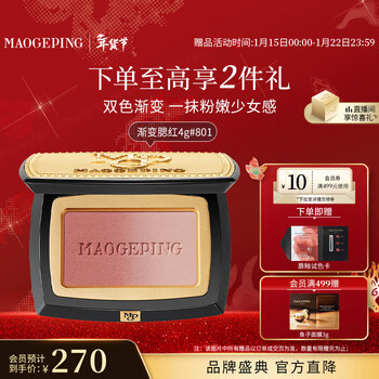 Mao geping yunsha yue color gradient blush 801 magnolia 4g rouge contour highlight makeup new year's gift for girlfriend