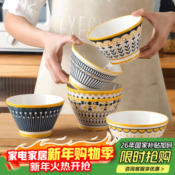 Persson household ceramic bucket rice bowl high-foot anti-scalding tableware eating bowl nordic series 5-inch bowl 6-pack