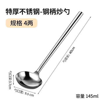 Hualeji 304 stainless steel frying spoon, chef's special cooking spoon, household long-handled soup spoon, large commercial porridge spoon, household frying spoon-steel handle four taels