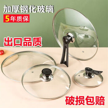 Yong huan pot lid 32 wok 302826 steamer resistant lid with cover 30cm thickened and explosion-proof damage guaranteed
