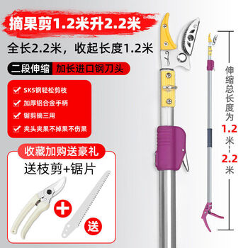 Pick up cat japanese fruit picking pruning shears telescopic fruit picking shears bayberry loquat toon shears high altitude fruit picking tianjiang 2 section 1 o'clock 2-2 o'clock 2 meters fruit picking shears with saw blade + pruning shears
