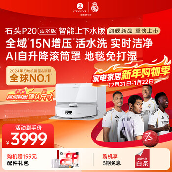 Roborock sweeping robot integrated sweeping and mopping p20 running water version roller floor washing robot automatic dust collection hot water washing mop mopping floor vacuum cleaner p20 running water up and down water version