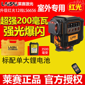 Laser laser level green light 12-ray infrared level meter lsg665s outdoor red light strong light floor and wall meter new strong red light 200 mw for outdoor use 6656