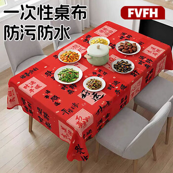 Fvfh new year's disposable tablecloth round table new year's eve red spring festival blessings tablecloth all the best - 10 sheets upgraded thick 1.8m*1.8m