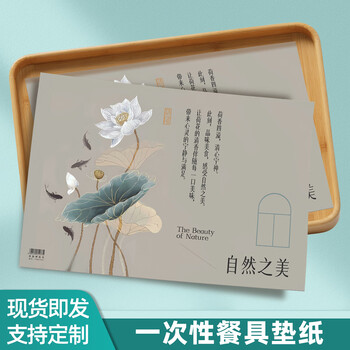 Yifude paper products (ydf) a3 dinner plate paper disposable take-out children's tray dining table dinner plate paper japanese and western restaurant printing custom a3 dinner plate paper natural beauty 500 sheets