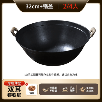 Tuojin japan imported quality zhangqiu hand-made old-fashioned double-eared cast iron pot uncoated thickening and deepening household iron pot pig iron thick bottom and thin sides + lid 2_4 people 32cm