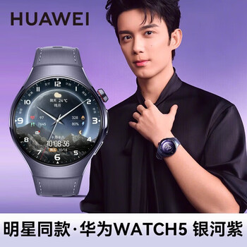Huawei (huawei) is an immediate success. huawei watch watch5 smart sports watch ai fingertip blood oxygen health monitoring independent call blood pressure blood sugar assessment valentine's day birthday gift ziqi donglai huawei watch5 46mm galaxy purple 2025 flagship fashion new model