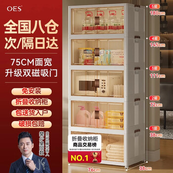 Oes storage cabinet storage cabinet storage box with wheels simple snack cabinet wardrobe foldable home kitchen cabinet 75 sides wide folding free installation/bold and thickened five layers recent hot sales/cost-effectiveness recommendation