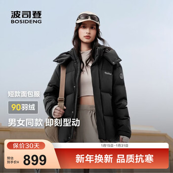 Bosideng's 25-year new down jacket 90 velvet for men and women, short hooded warm windproof sports thickened jacket for men and women, black | 8056 - sports couple style - detachable hood m 165/88a weight about 125-140 pounds