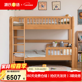 Genji muyu children's furniture high and low bed solid wood children's bedroom children's bed combination bed 1.2*2 meters (upper bed + lower bed) + mattress *2j23