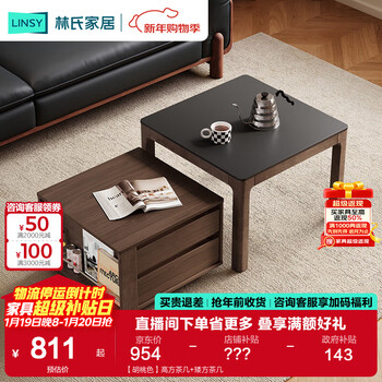 Lin's home slate mobile coffee table sofa side floor combination tv cabinet living room 2025 new lin mu series ub2l walnut color high square coffee table + short square coffee table