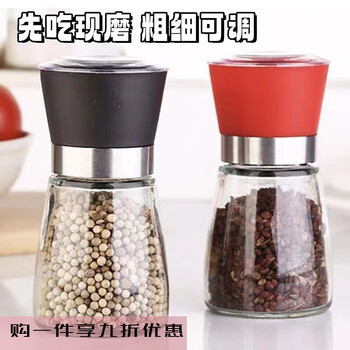 Chino 2-pack glass empty bottle grinder black pepper, peppercorns, cumin household manual ceramic core seasoning grinding artifact 2-pack 180ml (black cover) thickness adjustable