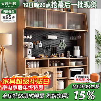 Daye and maple sideboard ash wood sideboard storage cabinet living room kitchen multi-function cabinet large capacity storage cabinet wine cabinet 1.3 meter sideboard wood color