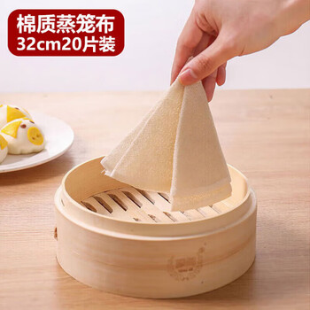 Shantou lincun zhuda net bamboo steaming mat bamboo bamboo mat anti-stick pot bottom stewed fish anti-paste artifact hexagonal bamboo grate 9 to 10 pieces cotton steamer cloth 20 pieces 32cm