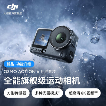 Dji osmo action 6 all-in-one flagship action camera, variable aperture, vlog, travel, outdoor photography, motorcycle, mountain biking, diving and hiking, handheld 4k camera, standard package, official standard configuration, 50gb built-in storage