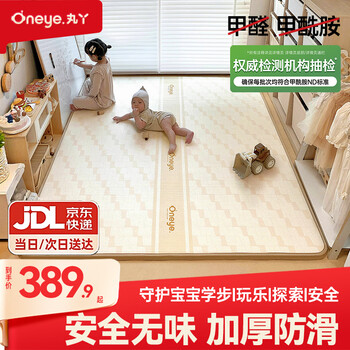 Maruya baby crawling mat baby thickened home crawling mat xpe children's overall mat 1.8*2.5 meters 2.5cm-tianyuan