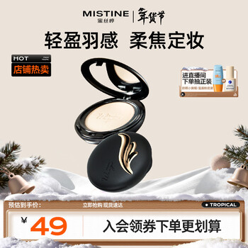 Mistine light wings powder s1 ivory white modifying concealer for wet and dry use imported from thailand new year's gift