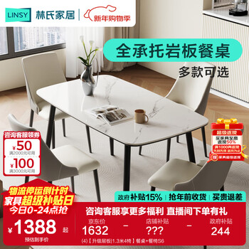 Lin's home slate dining table small apartment living room dining table home 4-6 people family dining table and chairs complete set of furniture lh660r1 (4) upgraded laminate | 1.3 meters 4 chairs dining table + dining chair s6