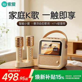 Sony ericsson (soaiy) sony ericsson gc300pro suspended lyrics bluetooth speaker home all-in-one outdoor microphone microphone karaoke home ktv audio new year gift