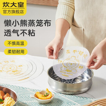 Cui dahuang silicone steamer cloth steamed buns and steamed buns pad cloth non-stick steamer cloth thickened round 32cm no specifications