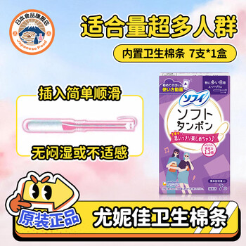 Unicharm japanese built-in tampons for day and night use, high flow, 7 pcs, 1 box, daily use