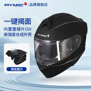 Rymic motorcycle helmet revealed helmet 3c certified professional motorcycle helmet all seasons men's and women's running helmet 935 matt black 3xl