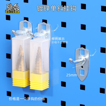 Chitu hardware tools wall hanger square hole hole board accessories hook single straight double straight single oblique double oblique u-shaped wire round sleeve iron hook single oblique 25mm