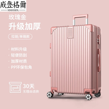 Vendogerl luggage women's large capacity 32-inch suitcase silent universal wheel trolley case men's password leather case 2025 new rose gold upgraded scratch-resistant 22-inch short-distance travel_suitable for 3-5 days travel