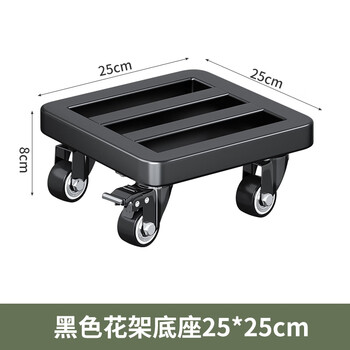 Changxiang washing machine base frame removable universal wheel storage rack universal foot pad refrigerator pulley bracket bracket anti-vibration pad (elegant black 25*25cm, load capacity about 300 catties, extra thick steel with brake universal wheel